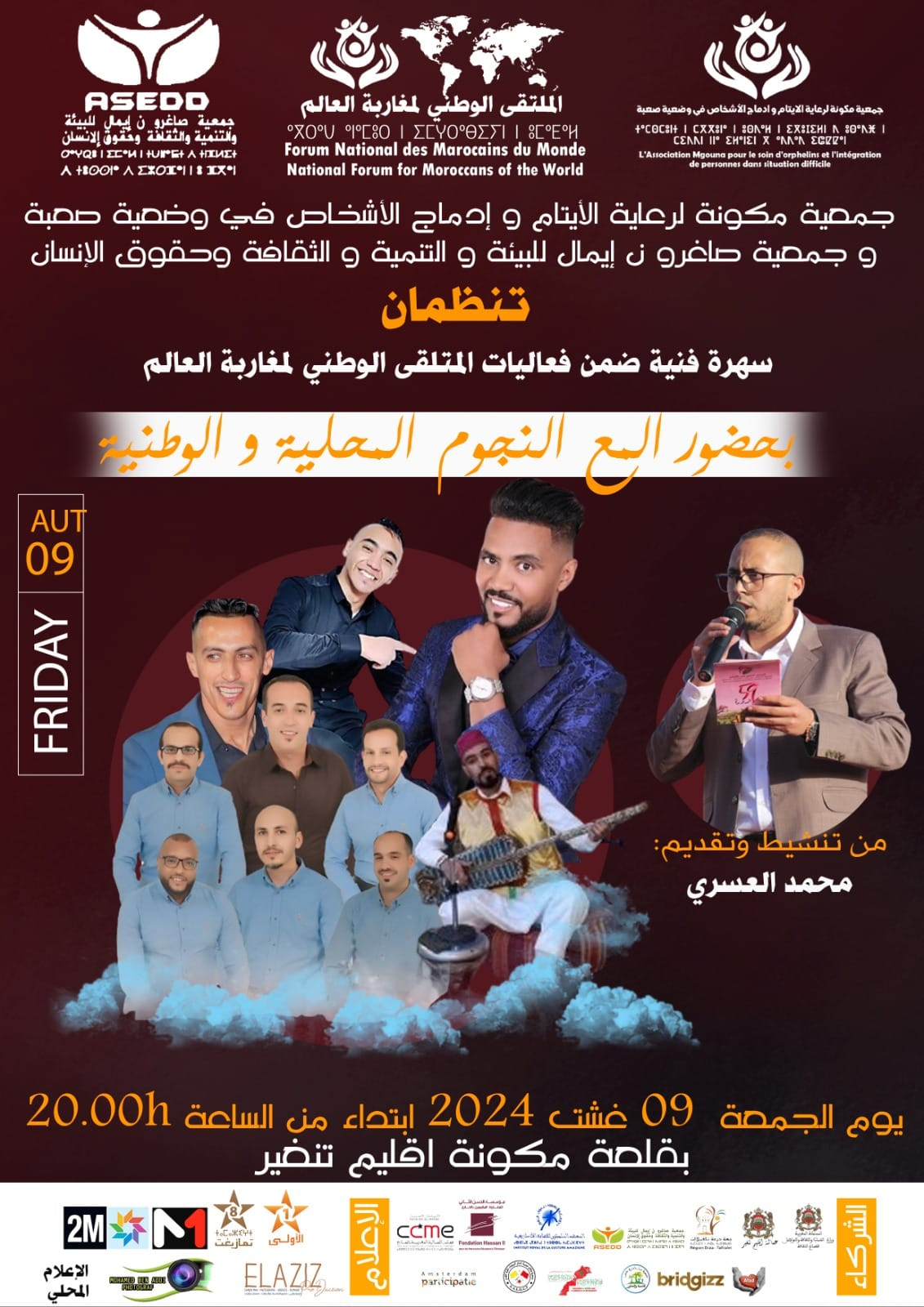 Moroccan Cultural Festival