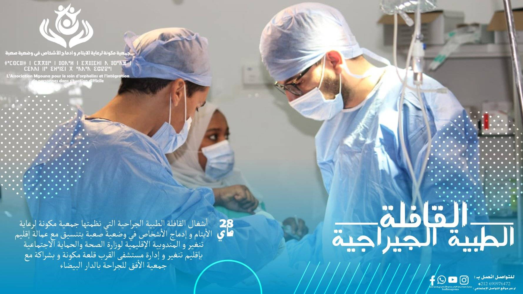 Surgical Assistance Program